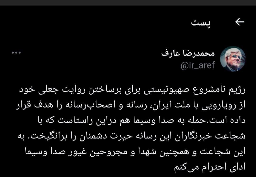 ادای احترام معاون اول رئیس‌جمهور به شجاعت خبرنگاران و کارکنان صدا و سیما