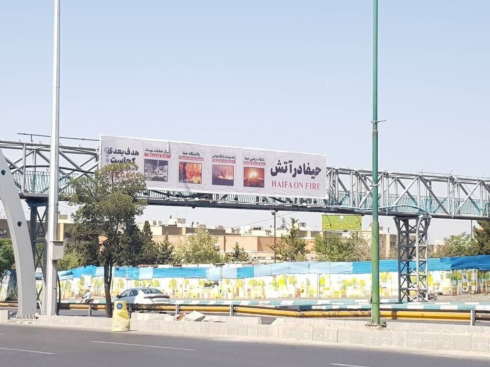 آخرین اخبار از عملیات وعده صادق ۳ و تجاوز نظامی رژیم صهیونیستی به خاک ایران/ شهادت سه کارمند صداوسیما در حمله رژیم صهیونیستی