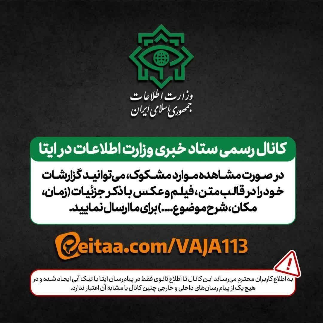 آخرین اخبار از عملیات وعده صادق ۳ و تجاوز نظامی رژیم صهیونیستی به خاک ایران/ شهادت سه کارمند صداوسیما در حمله رژیم صهیونیستی