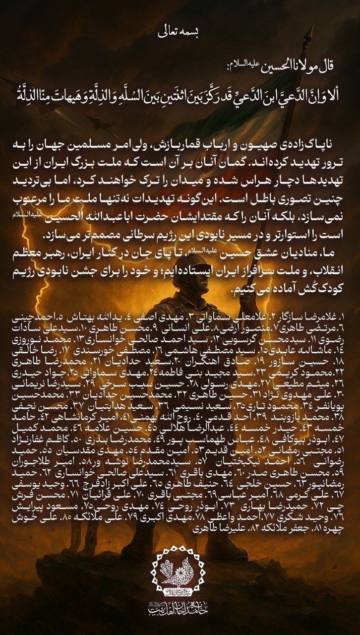 بیانیه مداحان کشور به دنبال لفاظیهای دشمن در مورد رهبر انقلاب بیانیه مداحان کشور به دنبال لفاظیهای دشمن در مورد رهبر انقلاب