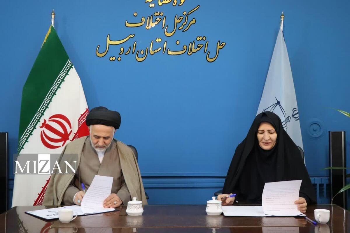 تفاهمنامه همکاری بین معاونت حل اختلاف استان و اداره کل امور بانوان و خانواده استانداری اردبیل امضا شد