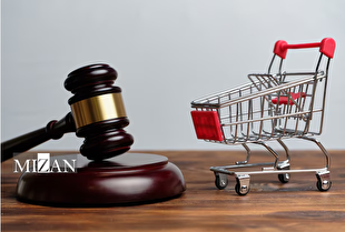 وظایف قانونی عرضه‌کنندگان کالا و خدمات در برابر مصرف‌کنندگان
