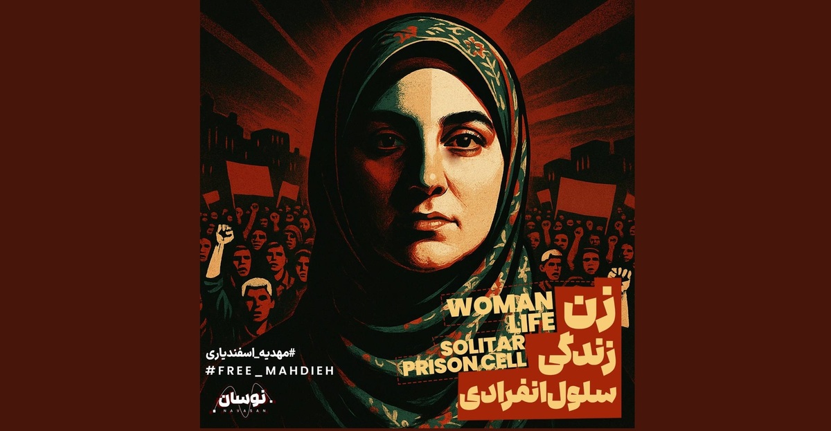 فریاد آزادی مهدیه اسفندیاری در «نوسان»/ بیش از ۸۰ روز سکوت در پاریس شکست