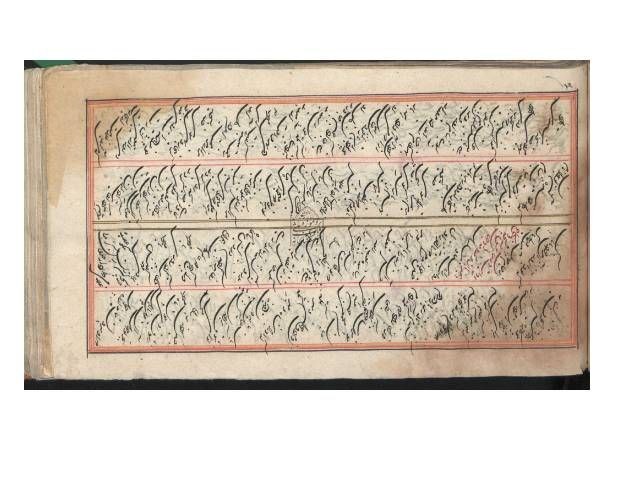 معرفی نفایس کتابخانه و موزه ملی ملک با موضوع ازدواج