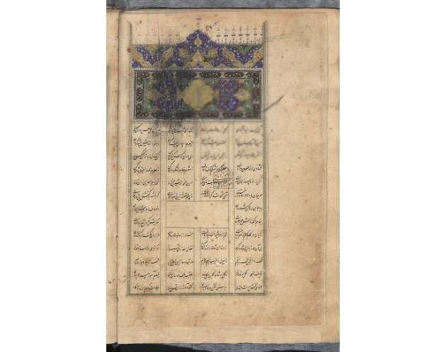 معرفی نفایس کتابخانه و موزه ملی ملک با موضوع ازدواج