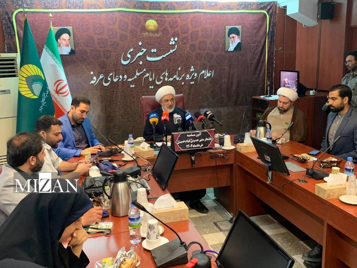 جزئیات برگزاری ایام مسلمیه در آستان عبدالعظیم الحسنی (ع)