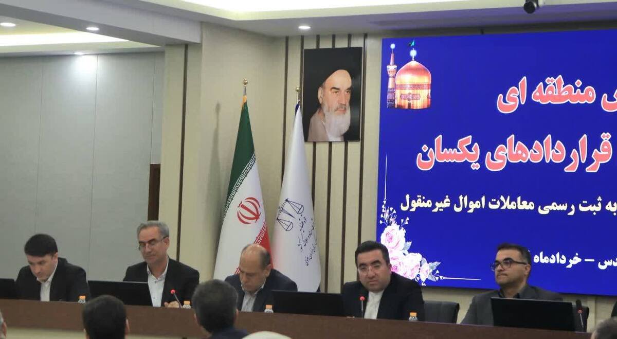 رئیس سازمان ثبت: نظام رتبه‌بندی مشاوران املاک با هدف ارتقای شفافیت و حرفه‌ای‌سازی راه‌اندازی می‌شود