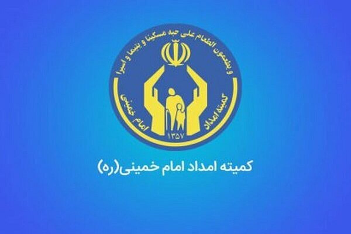 اهدای نذورات و معرفی شیوه‌های کمک به نیازمندان در ماه‌های محرم و صفر توسط کمیته امداد استان تهران