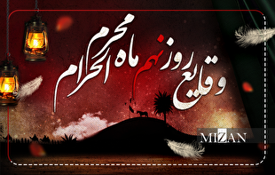 اینفوگرافیک | آن‌چه در روز نهم محرم در صحرای کربلا گذشت