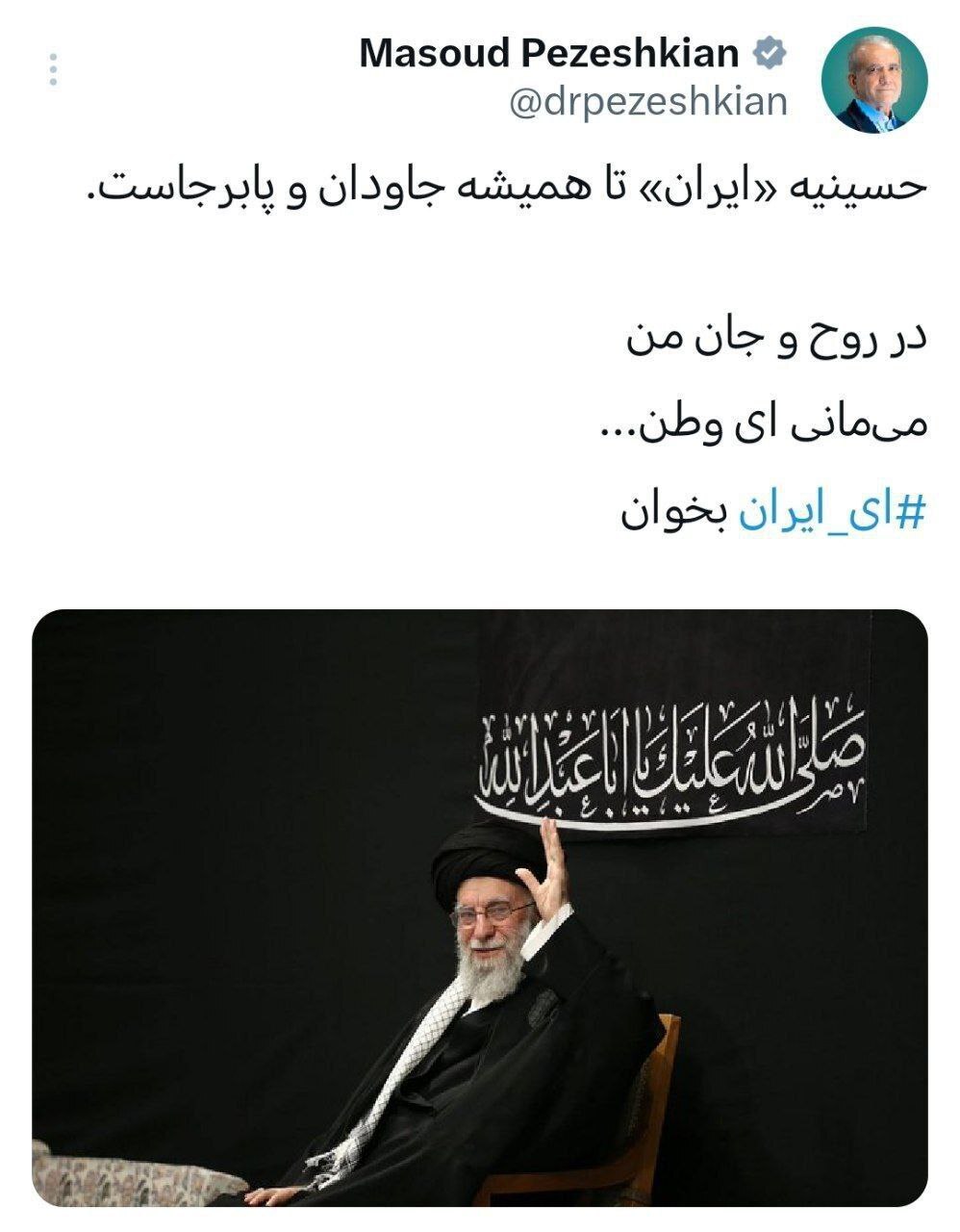 رئیس‌جمهور: حسینیه «ایران» تا همیشه جاودان و پابرجاست