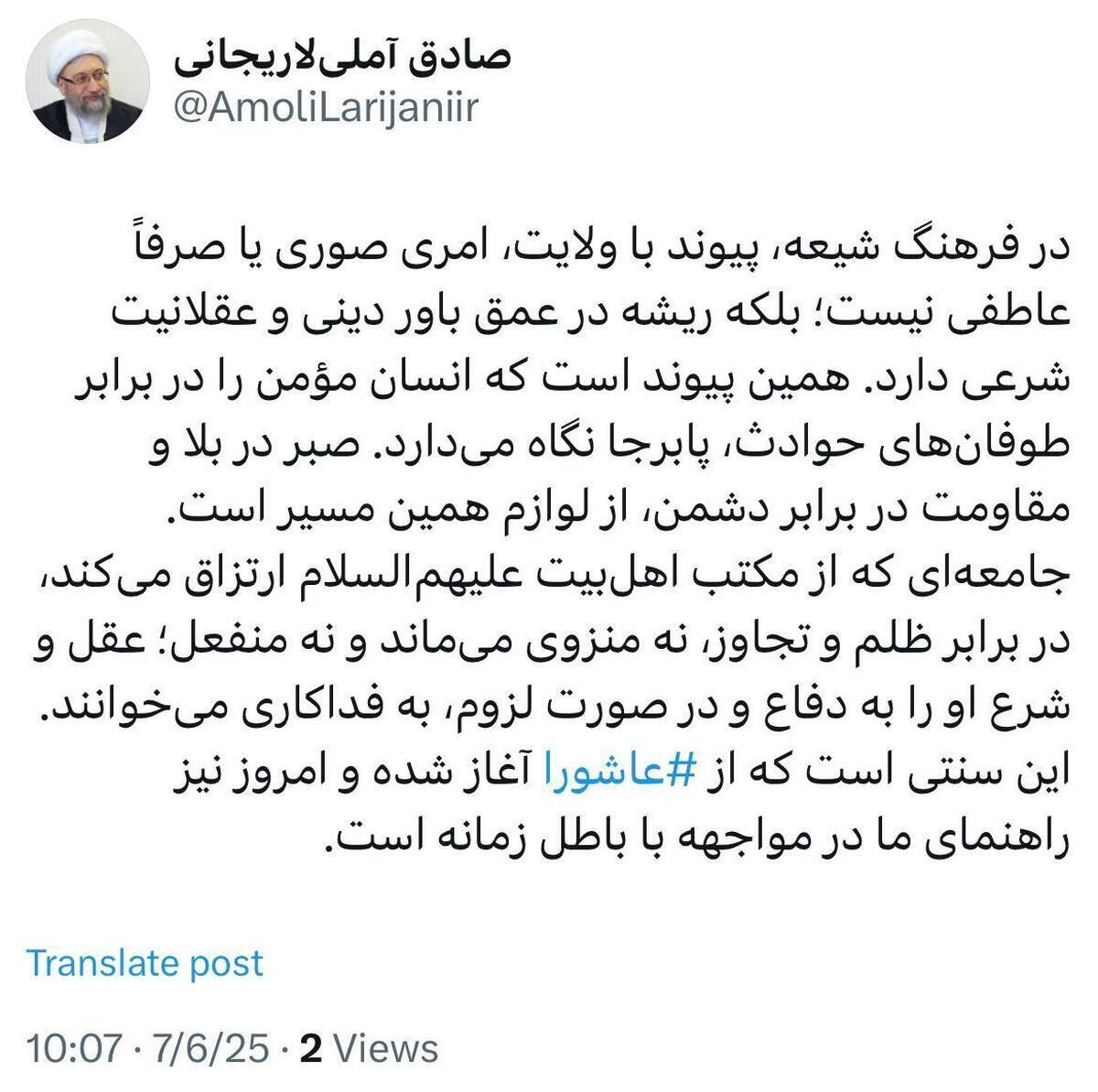 آیت‌الله آملی‌لاریجانی: در فرهنگ شیعه پیوند با ولایت ریشه در عمق باور دینی و عقلانیت شرعی دارد