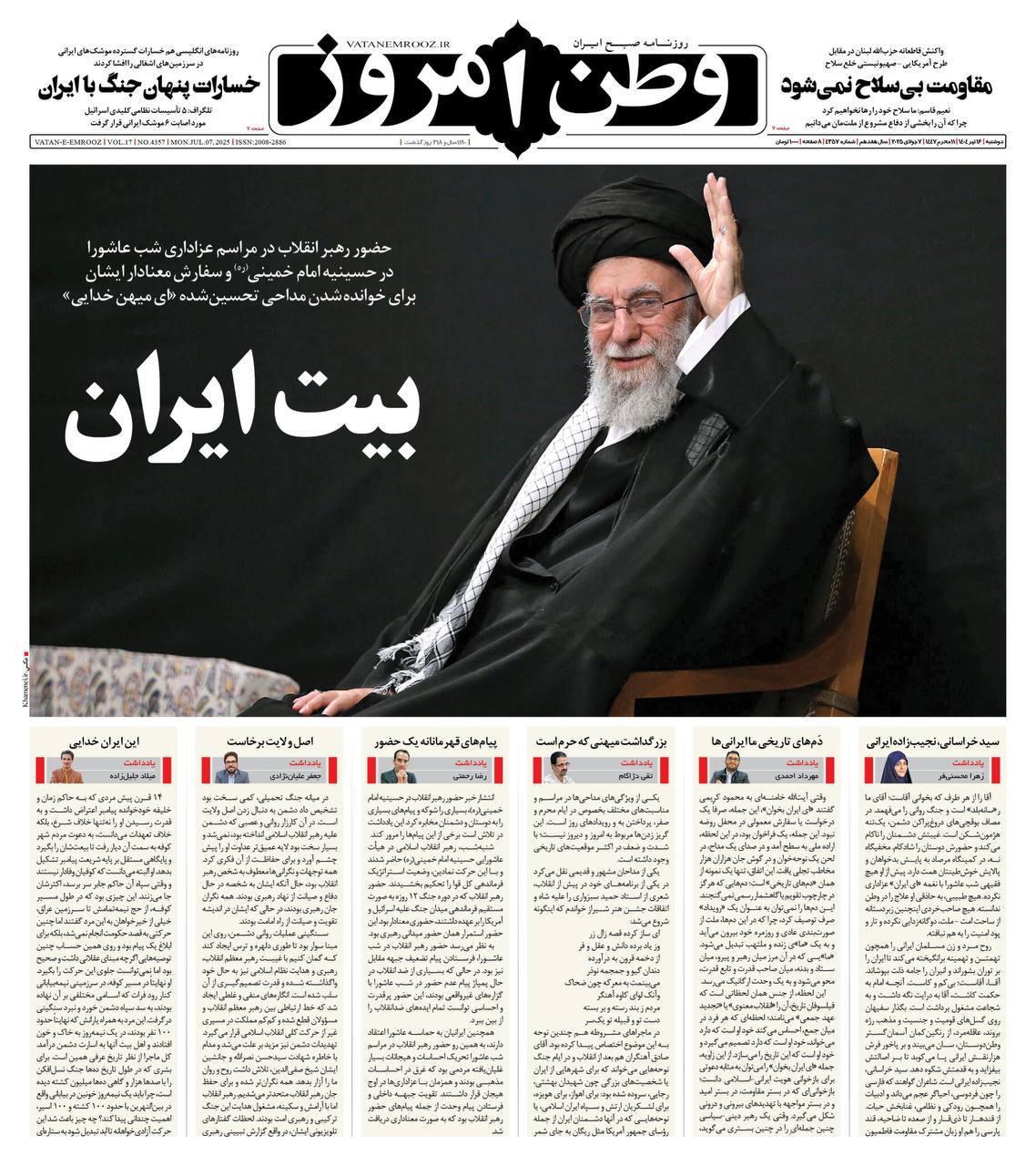 واکنش روزنامه‌ها به حضور رهبر انقلاب در مراسم عزاداری شب عاشورای حسینی(علیه‌السلام)