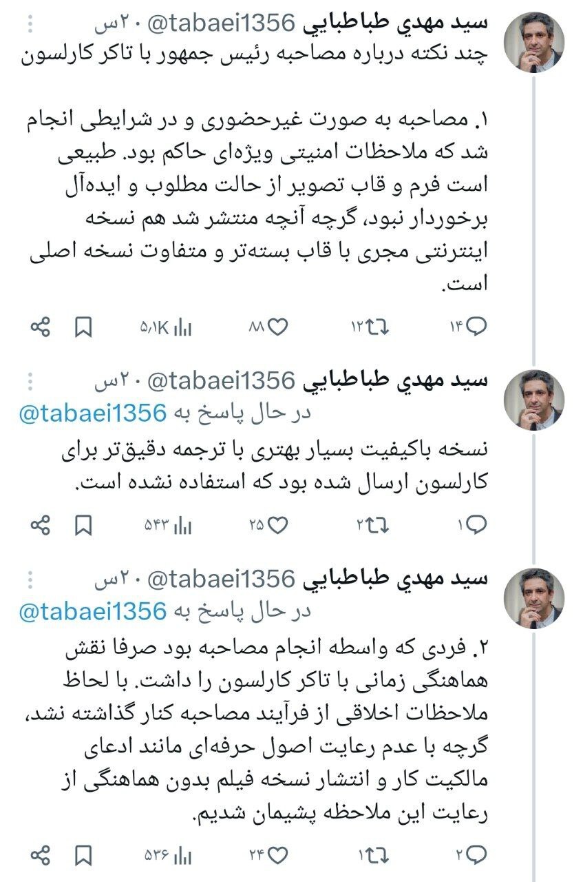 معاون رئیس جمهور ارتباطات و اطلاعات در مورد مصاحبه پزشکی با خبرنگار آمریکایی معاون رئیس جمهور ارتباطات و اطلاعات در مورد مصاحبه پزشکی با خبرنگار آمریکایی