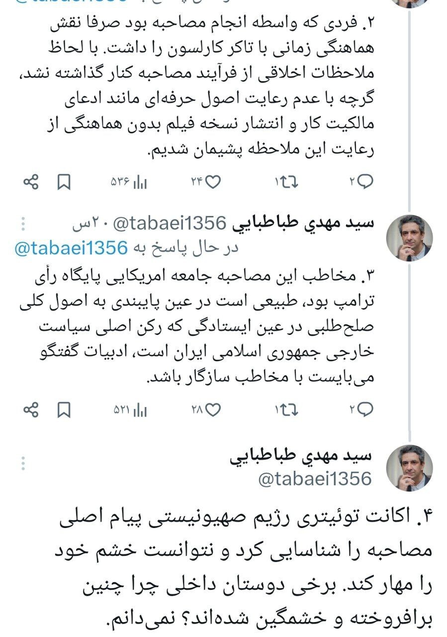 معاون رئیس جمهور ارتباطات و اطلاعات در مورد مصاحبه پزشکی با خبرنگار آمریکایی معاون رئیس جمهور ارتباطات و اطلاعات در مورد مصاحبه پزشکی با خبرنگار آمریکایی