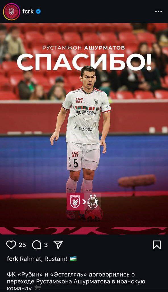 آشورماتوف رسماً استقلالی شد/ اعلام زودهنگام روبین‌کازان