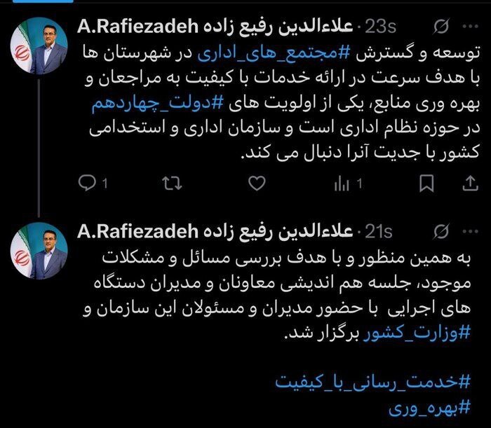 ایجاد مجتمع‌های اداری شهرستان‌ها، از اولویت‌های سازمان اداری و استخدامی است