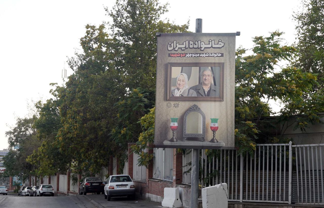 اکران شهری تصاویر خانواده‌های شهید حملات رژیم صهیونیستی به ایران