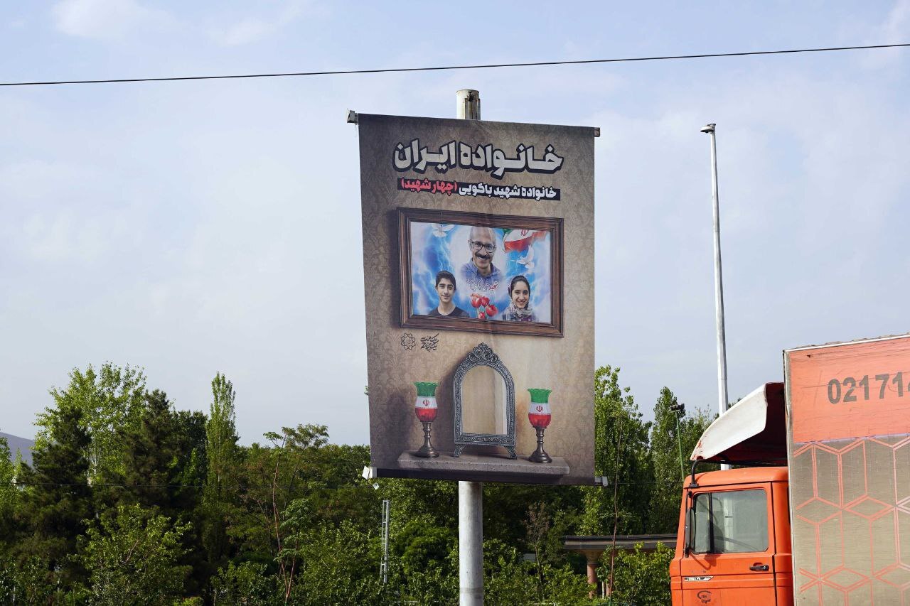 اکران شهری تصاویر خانواده‌های شهید حملات رژیم صهیونیستی به ایران