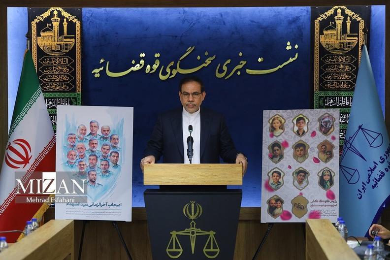 نشست خبری سخنگوی قوه قضاییه اخبار هفته