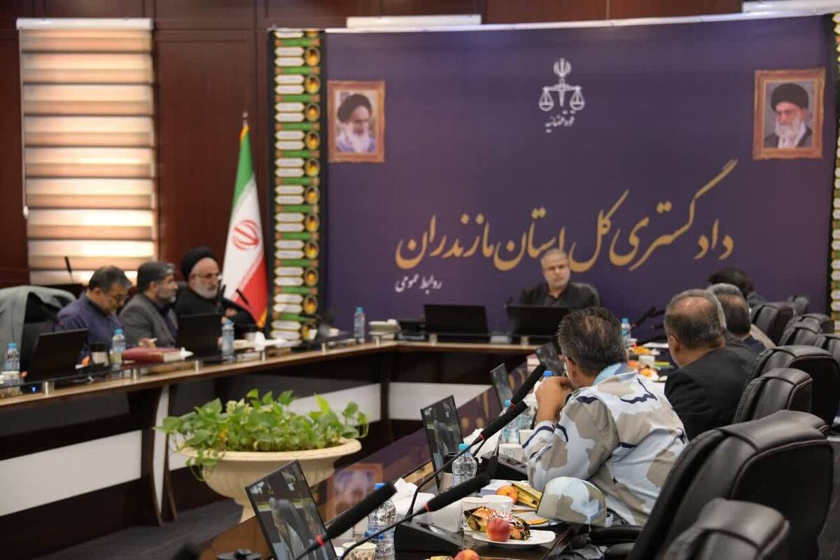 رئیس کل دادگستری مازندران: پرونده‌های مرتبط با پولشویی در شعب ویژه محاکم قضایی مازندران رسیدگی می‌شود