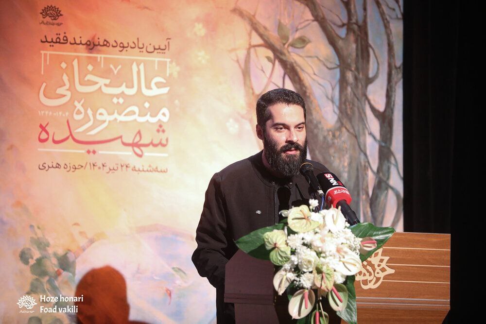 مراسم بزرگداشت شهید عالیخانی برگزار شد/ هنرمندی که باورمند و آزاده بود