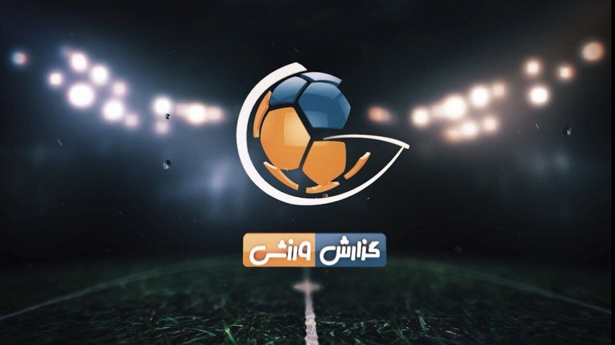 پخش زنده دیدار دوستانه منچستریونایتد و لیدز یونایتد از شبکه سه/ گزارش ورزشی با طعم فوتبال کلاسیک