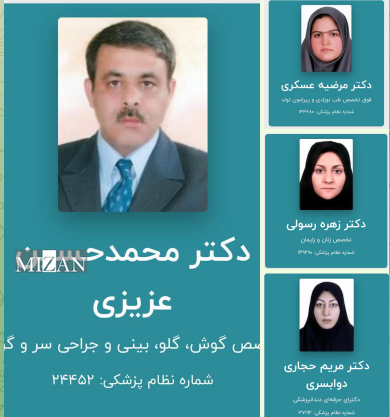 شهادت ۵ پزشک در حملات رژیم صهیونی