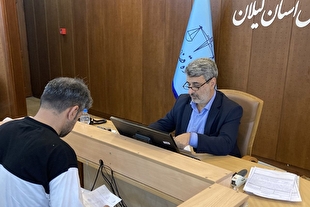 ملاقات مردمی رئیس کل دادگستری استان گیلان برگزار شد 