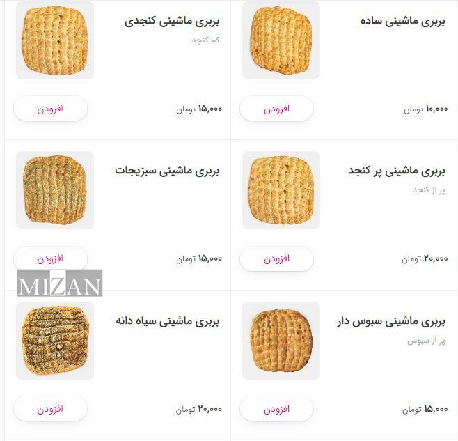 نان با قیمت شناور ، روش جدید نانوایی برای گران قیمت