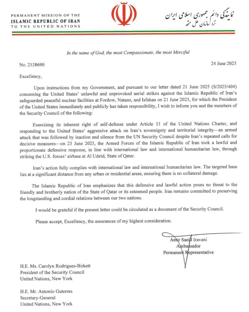 تاکید ایران بر حفظ و تقویت روابط دوستانه و دیرینه با کشور قطر تاکید ایران بر حفظ و تقویت روابط دوستانه و دیرینه با کشور قطر