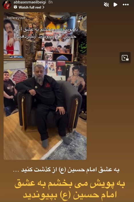 پویش «به عشق امام حسین (ع) می‌بخشم» به همت قوه قضاییه راه‌اندازی شد