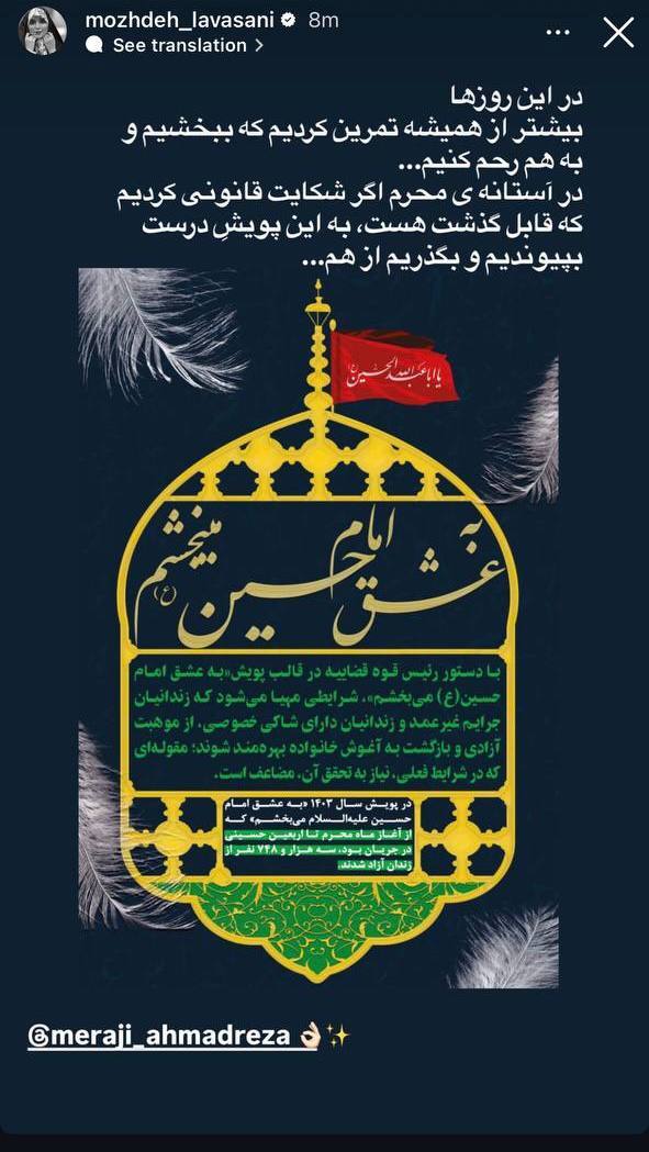 پویش «به عشق امام حسین (ع) می‌بخشم» به همت قوه قضاییه راه‌اندازی شد