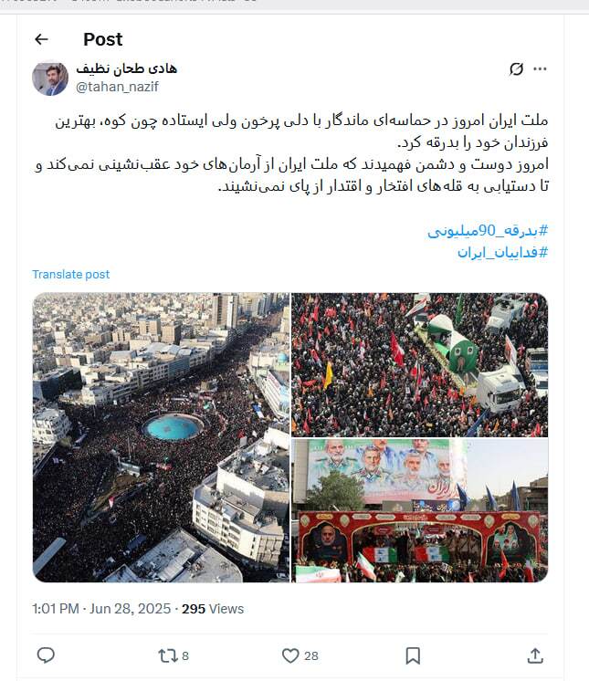 طحان‌نظیف: امروز، دوست و دشمن فهمیدند که ملت ایران از آرمان‌های خود عقب‌نشینی نمی‌کند