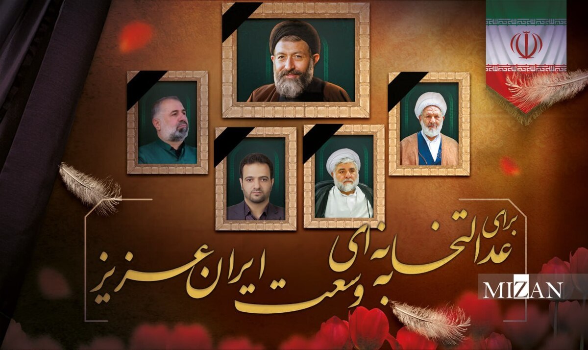 شهدای قوه قضاییه؛ پاسداران عدالت و فداییان حقیقت/ از انفجار دفتر حزب جمهوری اسلامی تا حمله وحشیانه رژیم صهیونیستی به اوین