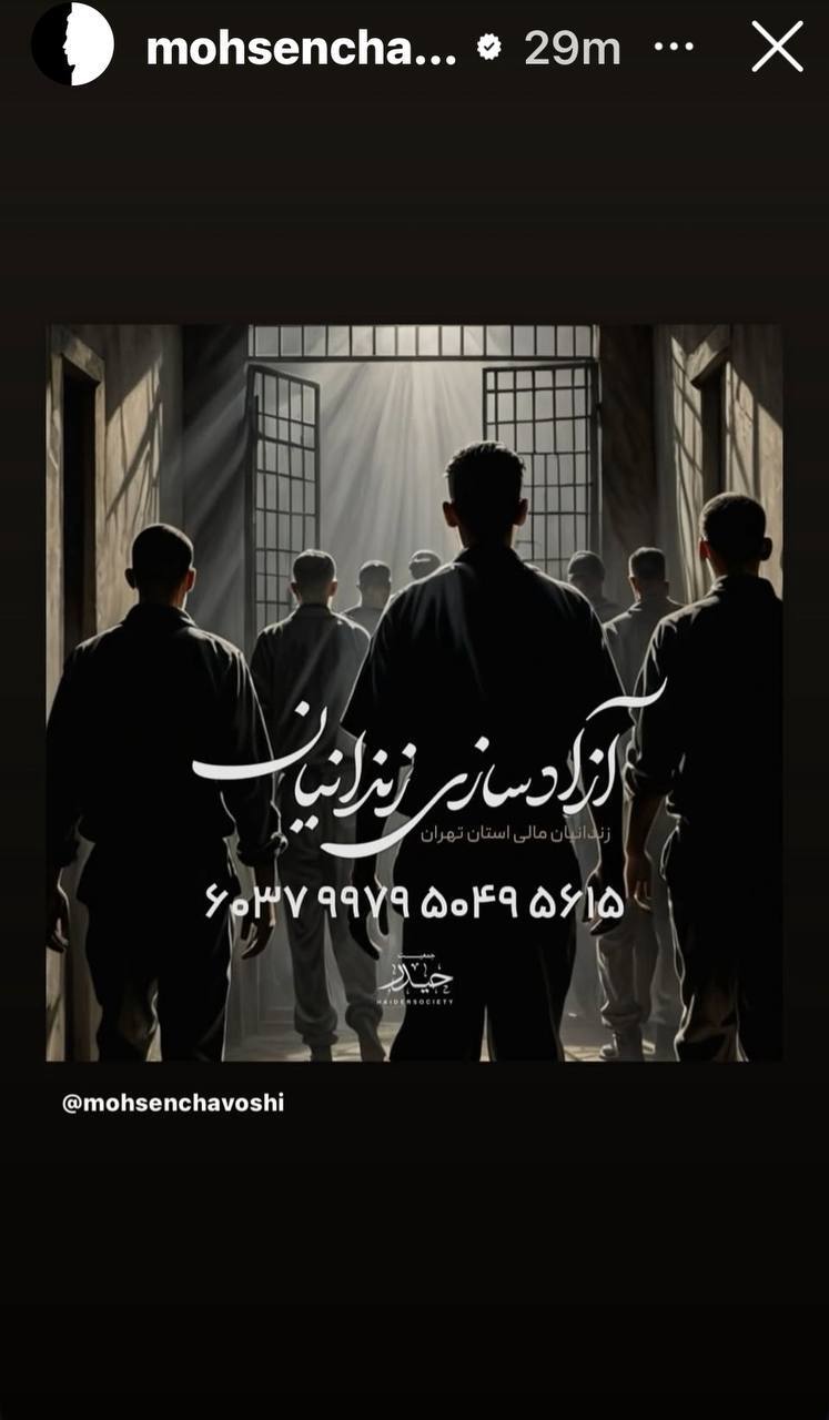 پویش «به عشق امام حسین (ع) می‌بخشم» به همت قوه قضاییه راه‌اندازی شد