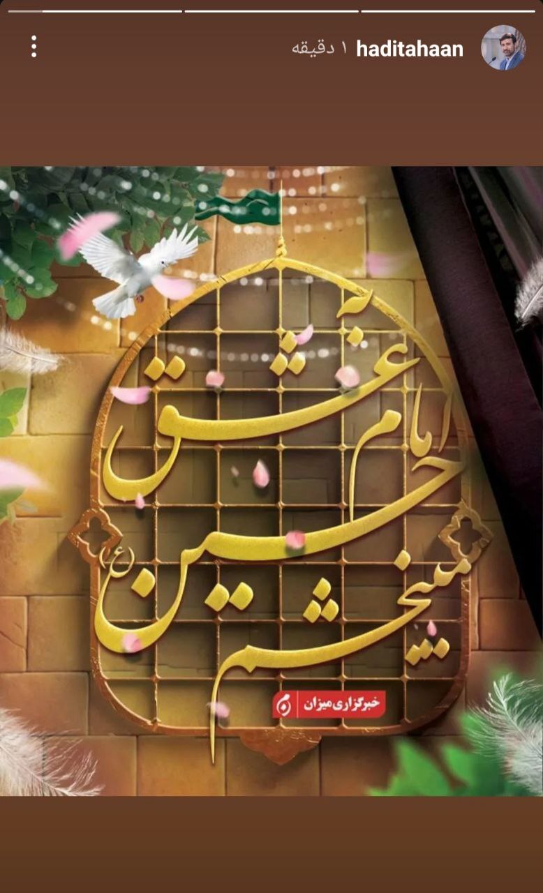 پویش «به عشق امام حسین (ع) می‌بخشم» به همت قوه قضاییه راه‌اندازی شد