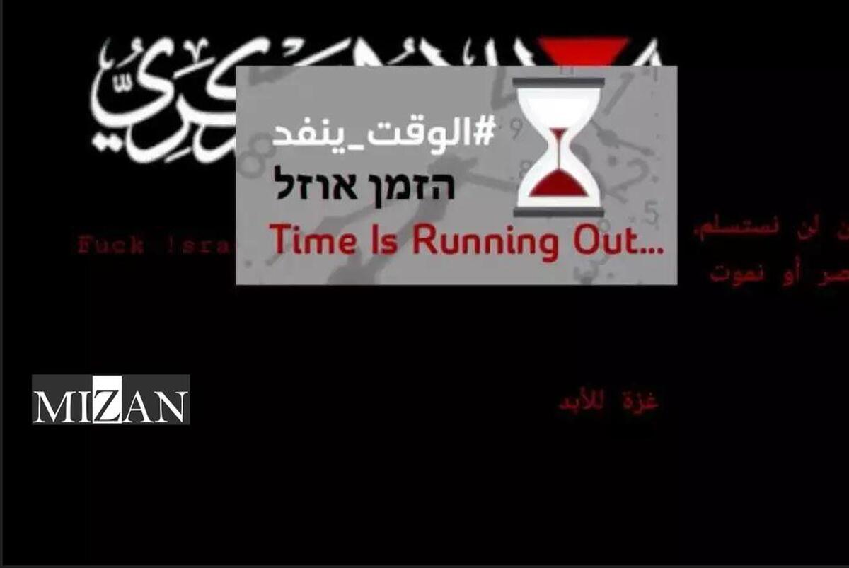 وبسایت‌های ورزشی رژیم صهیونیستی هک شدند