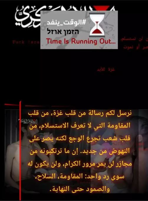 وبسایت‌های ورزشی رژیم صهیونیستی هک شدند