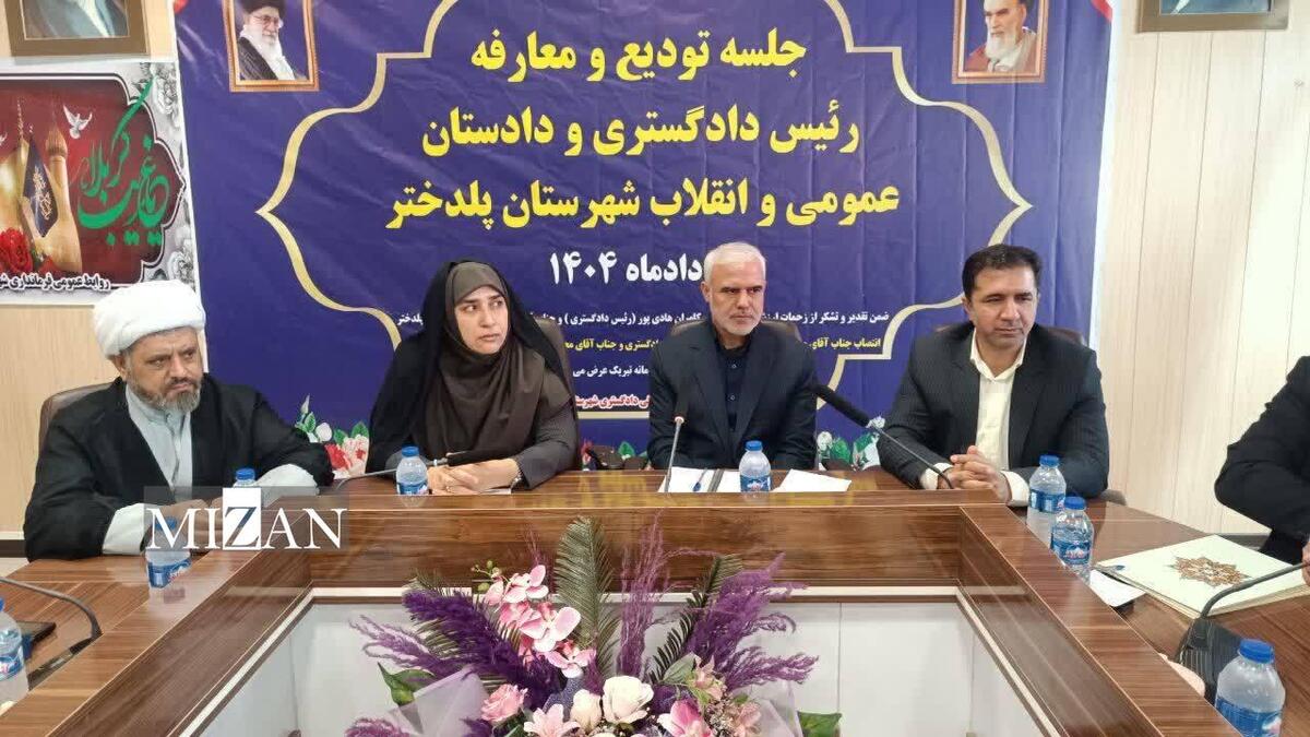 آیین تکریم و معارفه رئیس دادگستری و دادستان عمومی و انقلاب پلدختر برگزار شد