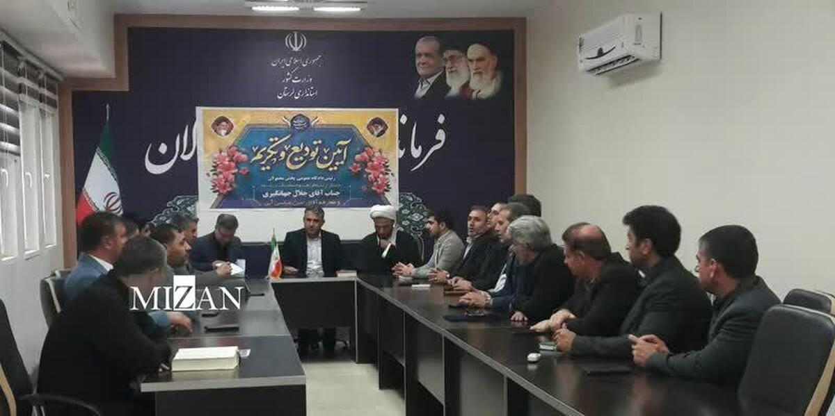 آیین تکریم و معارفه رئیس دادگاه عمومی معمولان برگزار شد