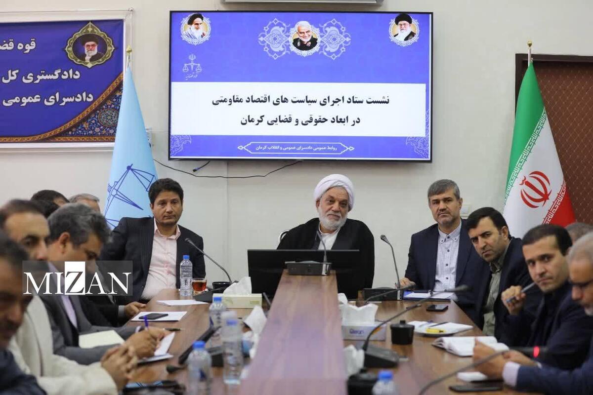 مشکلات ۳ واحد تولیدی در ستاد اقتصاد مقاومتی دادگستری کرمان بررسی شد