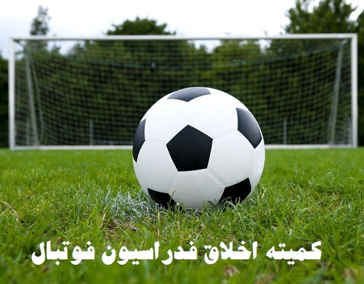 احضار مدیر اجرایی پرسپولیس به کمیته اخلاق