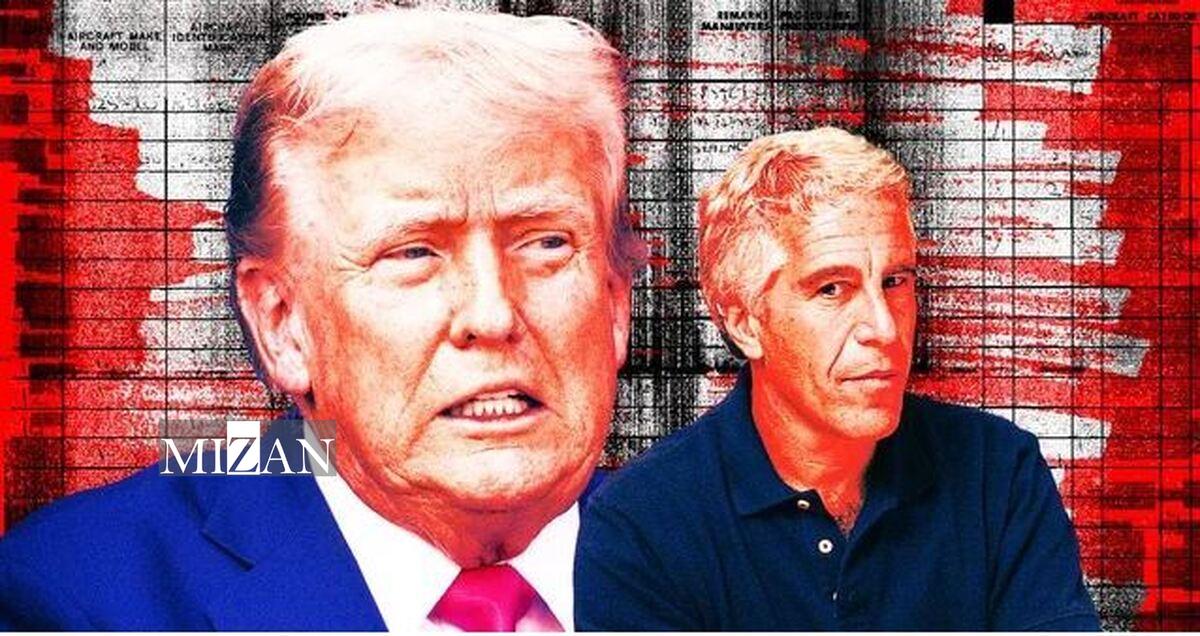 زلزله اپستین؛ پیدا و پنهان یک پرونده جنجالی در آمریکا