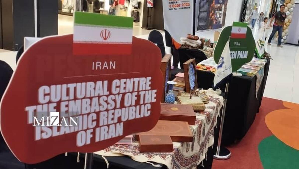 حضور پررنگ جمهوری اسلامی ایران در نمایشگاه بین‌المللی کتاب مالزی در ایالت جوهور بارو