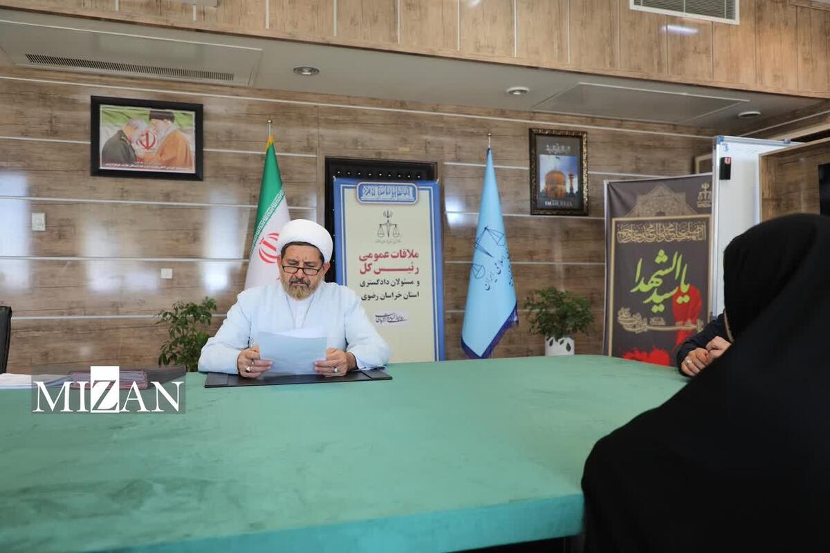 مسئولان قضایی استان خراسان رضوی به درخواست‌های حقوقی و قضایی ۲۸۴ نفر از مراجعان رسیدگی کردند