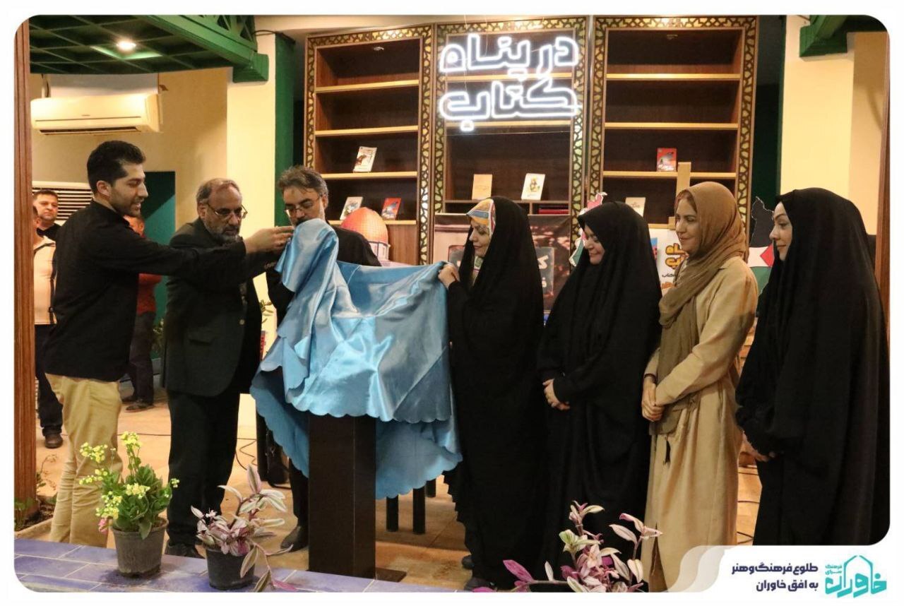 رونمایی از کتاب «خیابان الزهرا» در کافهکتاب فرهنگسرای خاوران رونمایی از کتاب «خیابان الزهرا» در کافهکتاب فرهنگسرای خاوران