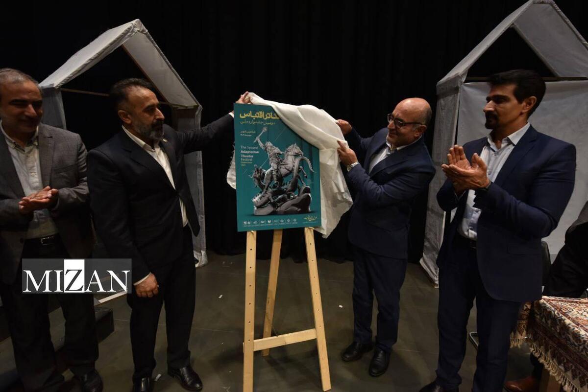 پوستر جشنواره تئاتر اقتباس رونمایی شد