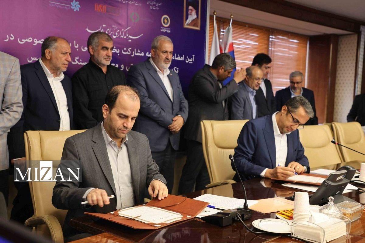 تفاهم‌نامه تکمیل نیروگاه حرارتی و معدن زغال‌سنگ مزینو طبس امضا شد