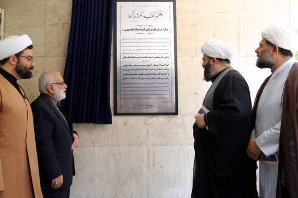 مرکز آموزش‌های فرهنگی کمیته امداد افتتاح شد