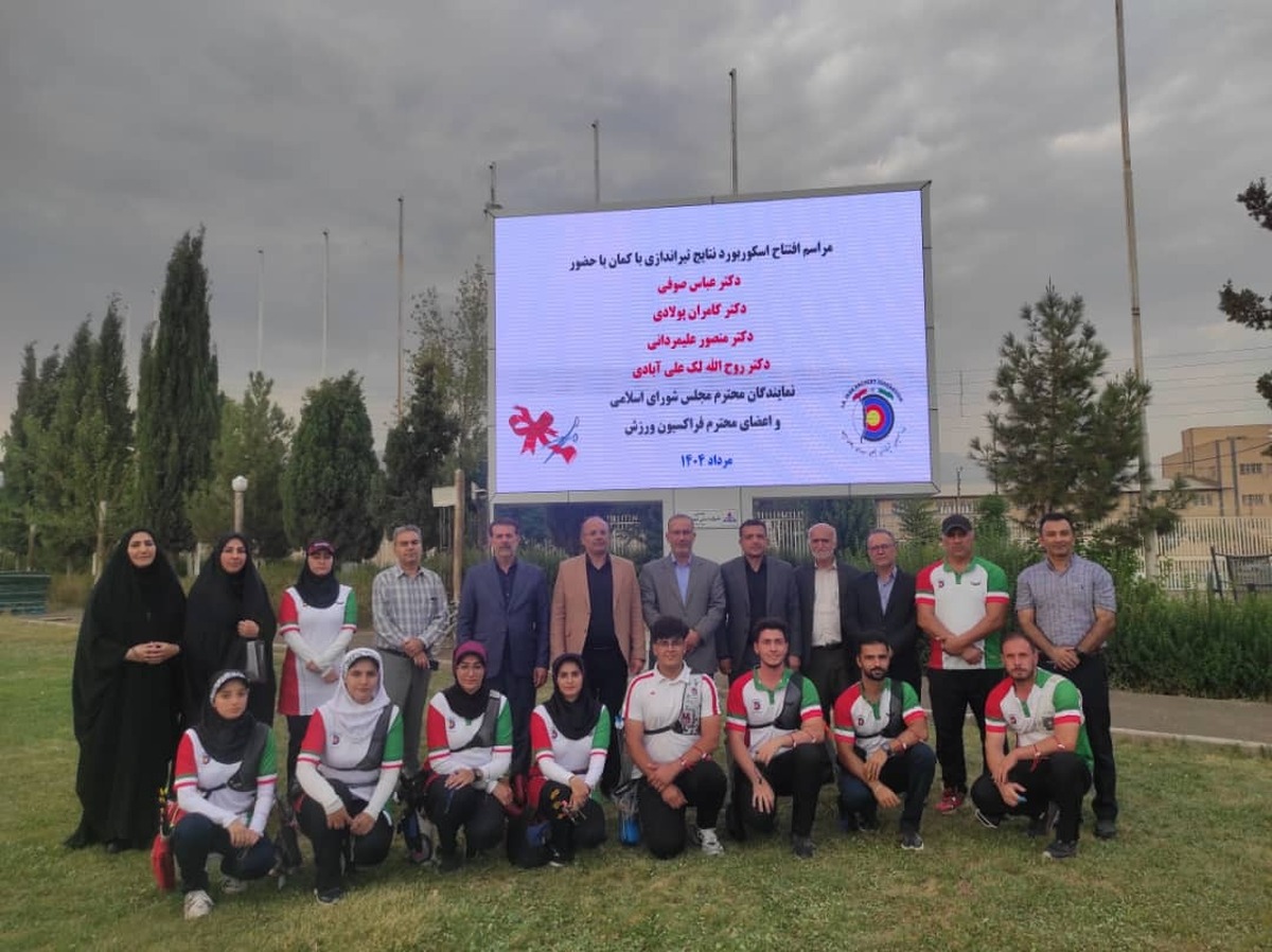 بازدید اعضای فراکسیون ورزش مجلس از فدراسیون تیراندازی با کمان